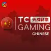 TCG Chinese Lottery Lobby