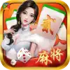 Bole 2 Player Mahjong