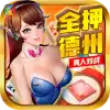 Bole Texas Holdem Poker